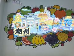 -花姨·老电影院果汁冰(开元店)