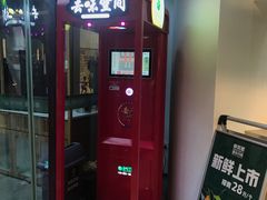 -香佰里重庆火锅(恒力博纳广场店)