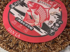 -天辣(金桥啦啦宝都店)