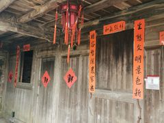 -乌石村