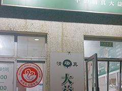 -大益烤鸡