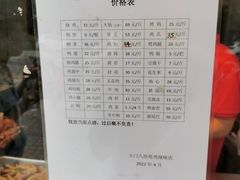 -土门八珍烤鸡腊味店(土门老店)