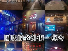 -老外街