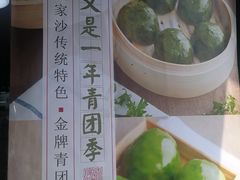 -王家沙点心店(西康路店)