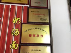 -渔桥李记奶汤面(东街店)