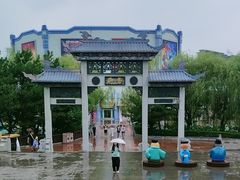 -沈阳方特欢乐世界