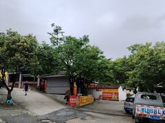 -满記土窑烧鷄波浪山莊