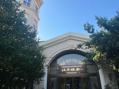 -江南雅厨(李公堤店)