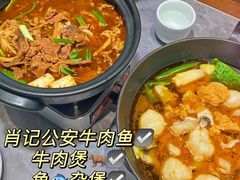 -肖记公安牛肉鱼杂馆·省级非物质文化遗产(江汉路直营店)