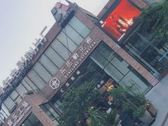 -东郎电影创意产业园