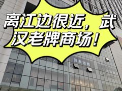 -凯德广场(武胜路店)