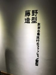 -藤野造型·专业烫染店