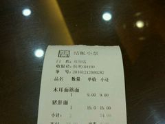 账单-蔡先生(双阳路店)