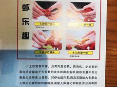 菜单-张胡李四季虾玲珑(竞舟路店)