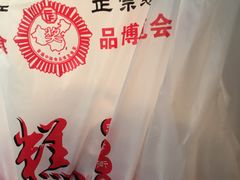 -芝兰斋糕干店(平山道店)