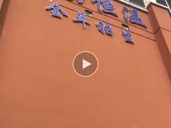 -极动室内恒温游泳馆