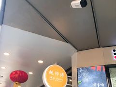 -鲍师傅糕点(春熙路店)