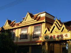 -黄家新傣味