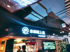 门面-老板恋上鱼(印象城店)