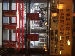 丽的面家-丽的面家(多宝路店)