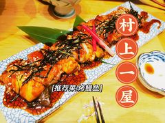 -村上一屋·亚洲菜融合小馆(南楼店)
