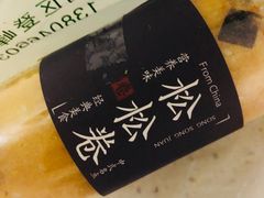 -阿昌烘焙
