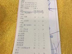 账单-汇景花园酒家(基立下道店)