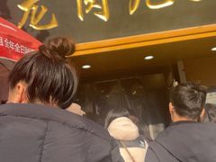 -小闺女儿肉龙(西湖道店)