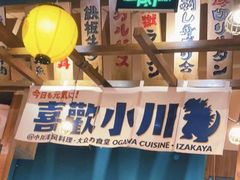 -小川洋风料理(街道口店)
