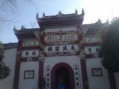 -韶山毛泽东同志故居