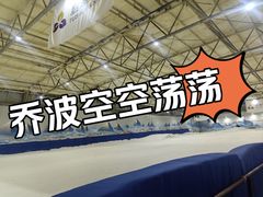 -乔波室内滑雪场