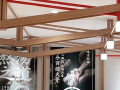 -味千拉面(广州白云机场T1西二店)