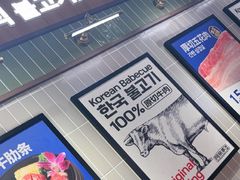 -阿亲家·韩式无限烤肉(春熙路店)