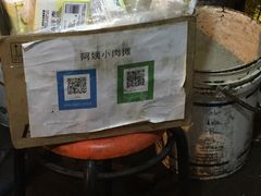 -阿姨小肉摊(同济西苑店)
