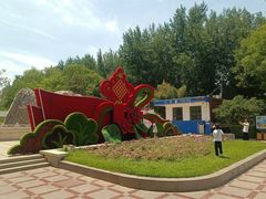 -燕郊植物园