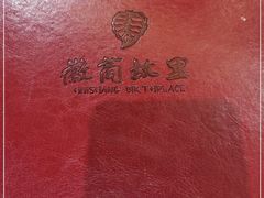 -中国徽菜·徽商故里(远大店)