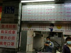 门面-百花传统甜品店(原址店)