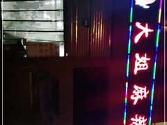 -大姐麻辣烫(莲宝中路店)