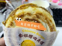 金招牌肉夹馍-麦当劳(世纪汇广场店)