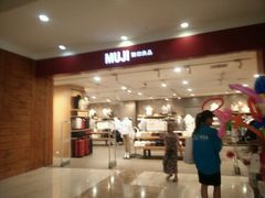 -MUJI无印良品(茂业天地店)