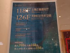 -上海中心大厦