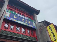 -古文化街旅游区