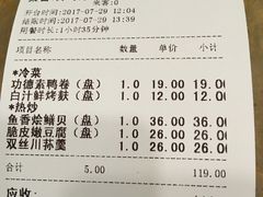 账单-功德林(南京西路店)