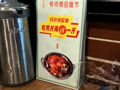 -金华砂锅筒骨砂锅夜宵(临平店)
