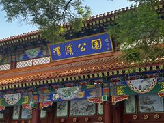 -渭滨公园