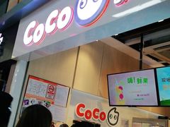门面-CoCo都可(天河又一城店)