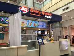 -DQ·蛋糕·冰淇淋(徐东销品茂店)