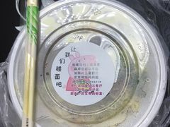 -王菊面馆(凤六店)