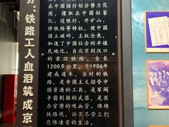 -武汉二七纪念馆