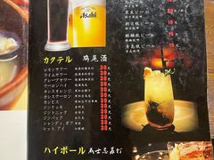 菜单-桂马·日本料理·海胆·海鲜饭·酒场(民主广场店)